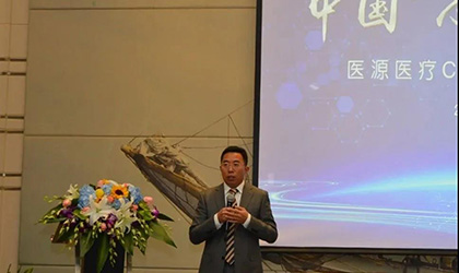 “China Core, New Journey" - 2020 Annual Yiyuan Medical CT Tube Technology Exchange Meeting Ends Perfectly
