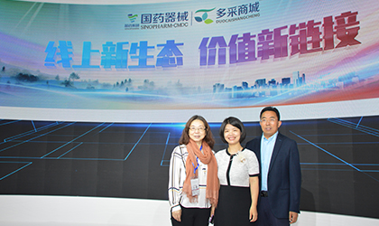 YiYuan Medical was invited to attend CMEF in Shanghai by Sinopharm Group